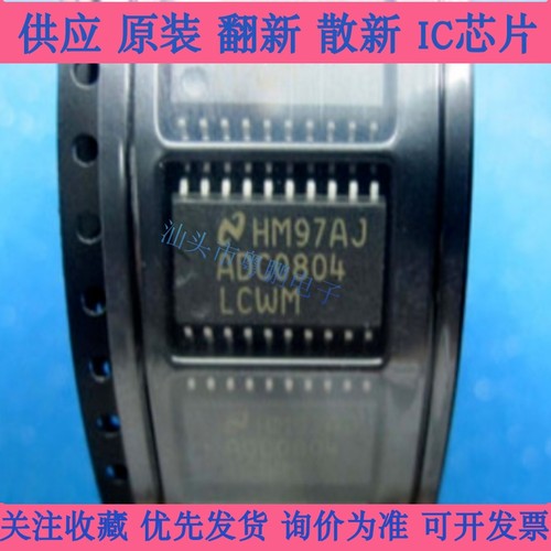 全新进口 ADC0804LCWM ADC0804 ADC0804L SOP-20 8位模数转换器