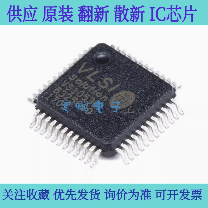 全新原装 贴片 VS1053B LQFP-48 音频接口/MP3芯片IC 现货