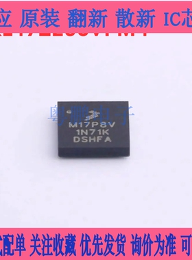 MKL17Z256VFM4 MKL17Z256 M17P8V QFN32 单片机芯片 ARM微控制器