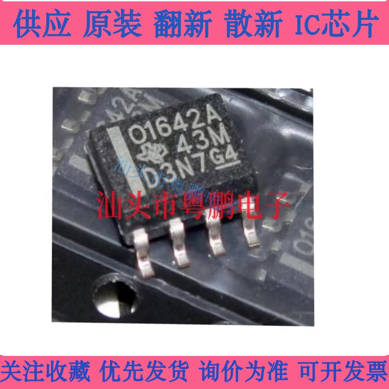 全新原装 OPA1642AIDR 双通道 JFET 输入音频运算放大器 询价为准