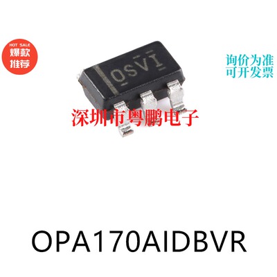 OPA170AIDBVR封装SOT-23原装运算放大器芯片电子元器件贴片集成IC