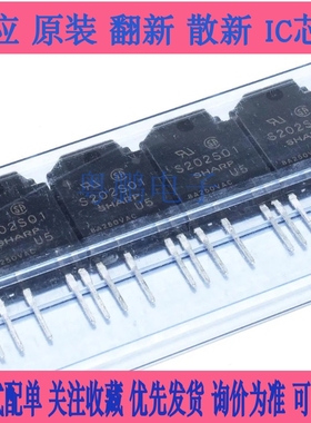 夏普固态继电器S202S02 S202S01 SHARP 品牌 600V 全新原装 ZIP-4