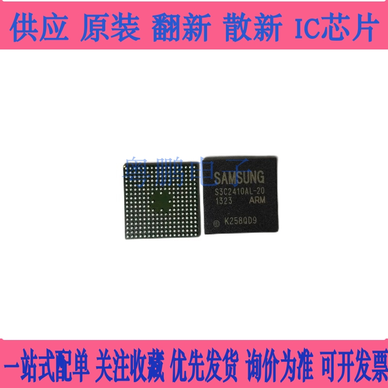 进口三星原装正品S3C2410AL-20 S3C2410AL-20-Y620主控ARM芯片