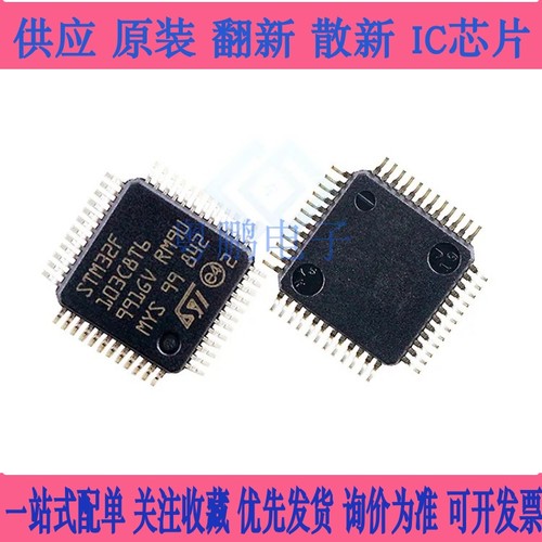 STM32F103C8T6 QFP48  STM32F103C8T6TR ARM微控制器 全新原装
