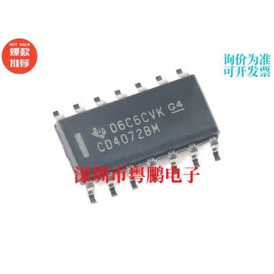 贴片 CD4072BM96 SOIC-14 双路4输入或门逻辑芯片