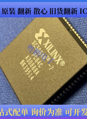 XC3020125APC68C/XC303070PC68C/XC3030A6PC84C/XC3064A7PC84C