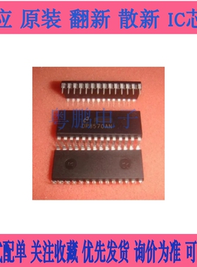 DP8570AN 原装进口芯片 原码拆机IC 直插DIP28 现货测试好 保质量