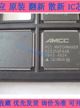 全新正品S5335QF  S5335QFAAB  S5935QF S5933QB S5933QE现货