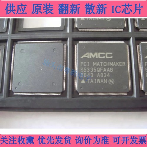 全新正品S5335QF  S5335QFAAB  S5935QF S5933QB S5933QE现货