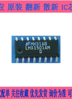 LMX1501AMX LMX1501AM SOP-16 集成电路芯片 全新原装 拍前询价
