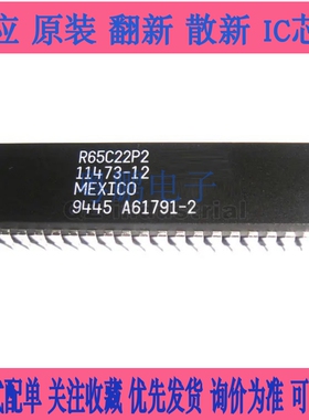 R65C02P3 DIP-40直插 R65C02P2 R65C21P2 R65C22P2 IDT7204-L25TP