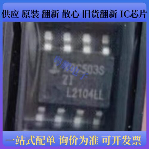 X9C503SIZT1 丝印X9C503S 贴片SOP8 数字电位器芯片IC