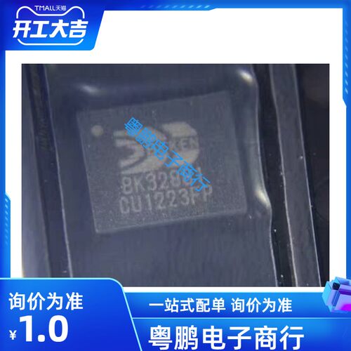 BK32881  上海博通  BEKEN/高性能双核、低功耗蓝牙音频芯片QFN