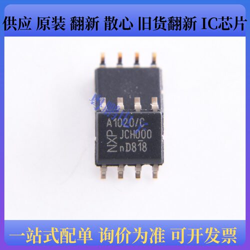 原装正品 贴片TJA1020T/CM SOP-8 LIN总线收发器芯片