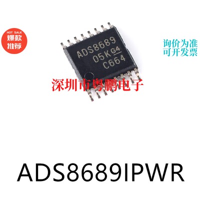 ADS8689IPWR封装TSSOP-16 模数转换芯片ADC集成ic电子元器件贴片