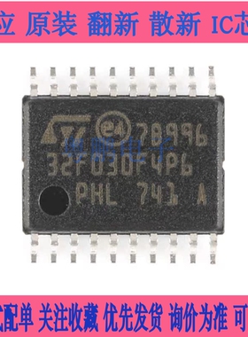 原装正品STM8S103F3P6TR TSSOP-20 16MHz/8KB闪存/8位微控制器MCU