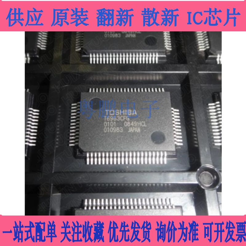 T6963C T6963CFG T6963 液晶屏控制芯片 T6963CFG-0101
