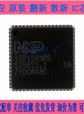 ISP1583BS ISP1564HL ISP1563BM飞利浦通用串行芯片IC 全新原装