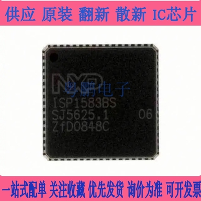 ISP1583BS ISP1564HL ISP1563BM飞利浦通用串行芯片IC 全新原装