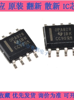全新原装正品 OPA828ID OPA828IDR高速 低噪声 单运放 贴片SOIC-8