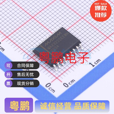 RS232芯片 收发器 MAX3222EEWN+T MAX3222EEWN SOIC-18-300mil
