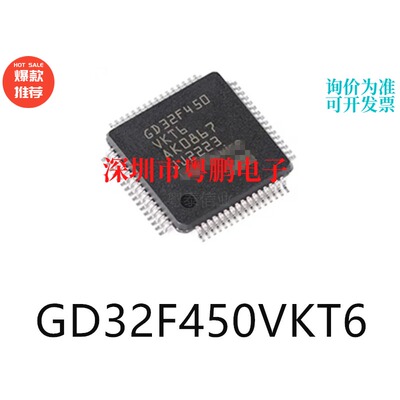 GD32F450VKT6 LQFP-100单片机-MCU芯片集成电路ic贴片电子元器件