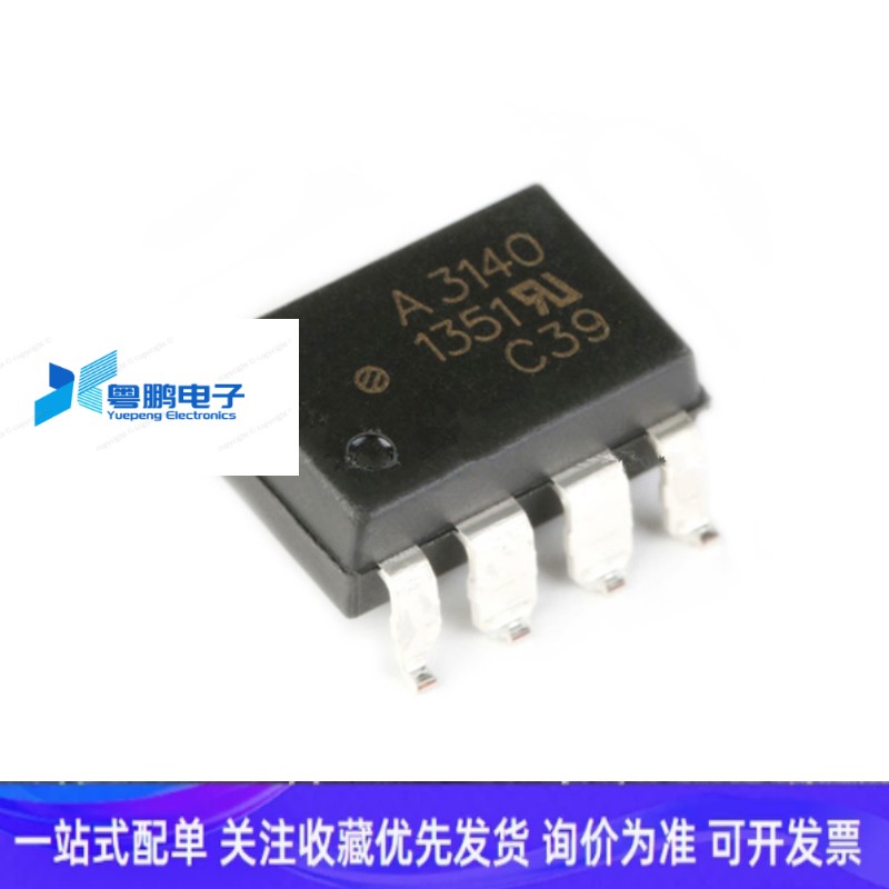 HCPL3140 HCPL-3140 SOP8贴片A3140丝印高速光电耦合隔离器IC芯片