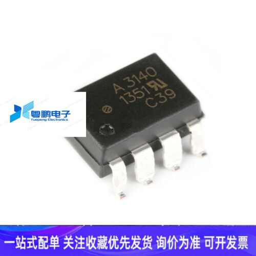 HCPL3140 HCPL-3140 SOP8贴片A3140丝印高速光电耦合隔离器IC芯片