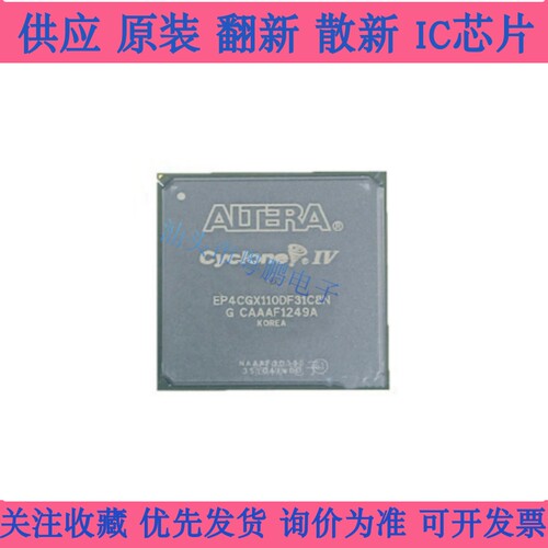 EP4CGX110DF31I7N BGA-896 全新原装 现场可编程门阵列IC芯片