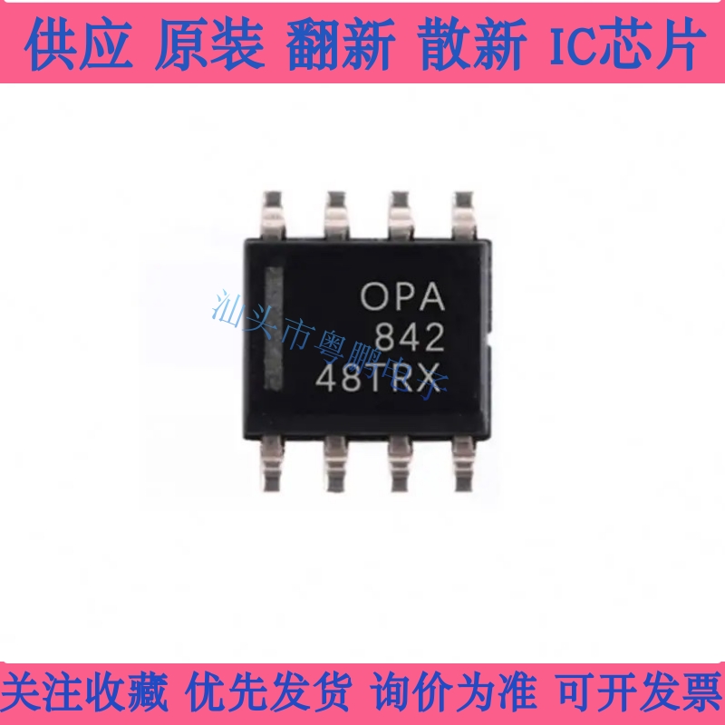 OPA842ID 进口原装，宽带运算放大器