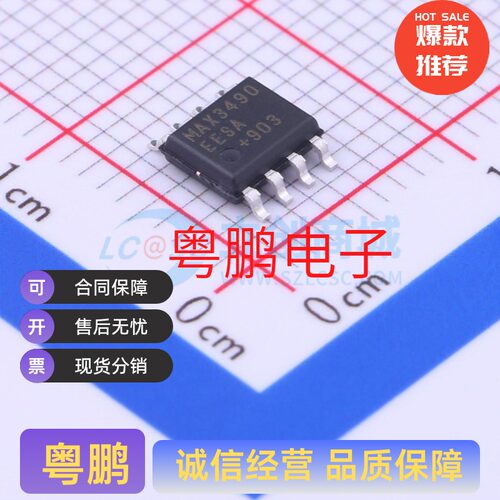 RS-485/RS-422芯片 收发器 MAX3490EESA+T MAX3490EESA SOIC-8