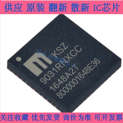 全新原装正品 KSZ9031RNXCC-TR KSZ9031RNXCC QFN48 以太网芯片IC