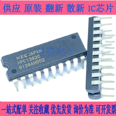 UPC1362C(DIP20)/UPC1363CA(DIP24) NEC日电电子 电子频道选择器