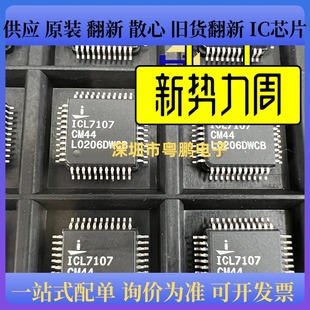 贴片QFP LED显示驱动芯片 芯片IC 现货 全新 原装 ICL7107CM44