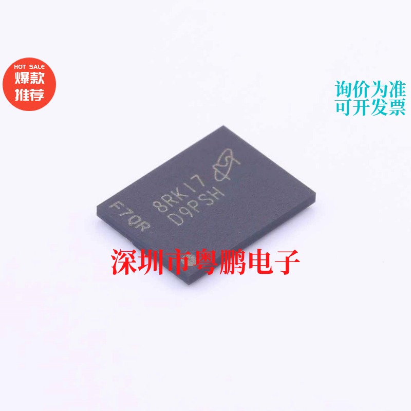 正品原装 MT41K256M8DA-125：K 丝印D9PSH 贴片BGA78 芯片IC 现货