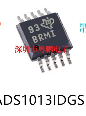 ADS1013IDGSR封装MSOP-10模数转换芯片ADC集成ic电子元器件贴片