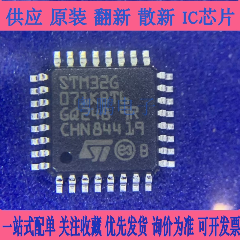 现货 STM32F103C8T6 LQF48  原装正品 芯片48脚 32位微控制器64K