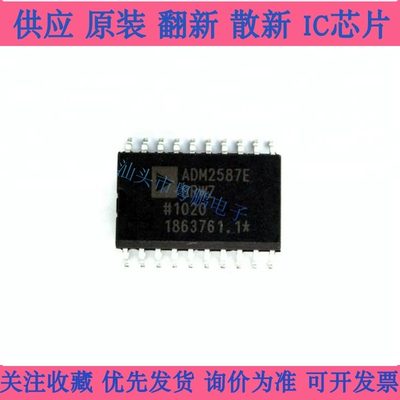 全新ADM2587EBRWZ ADM2587EBRW ADM2587E ADM2587隔离收发器