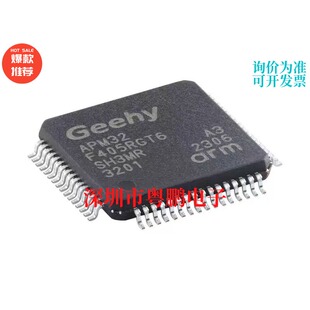 APM32F405RGT6 LQFP-64 ARM Cortex-M4 32位微控制器-MCU