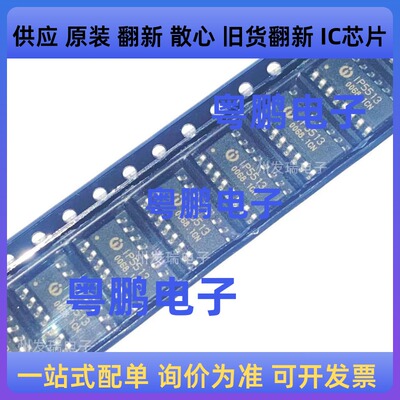 全新原装  IP5513_NF  IP5513-NF  SOP-16  耳机充电仓管理IC芯片