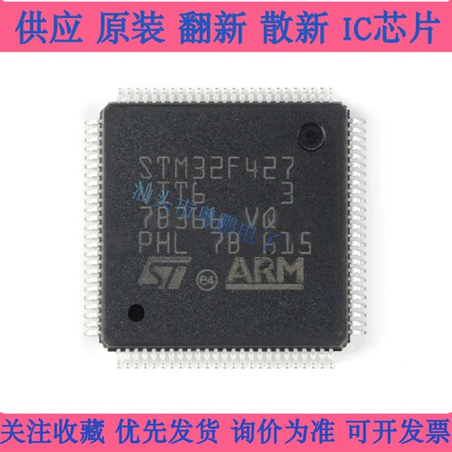 STM32位 单片机 STM32F427VIT6 VGT6 微控制器芯片