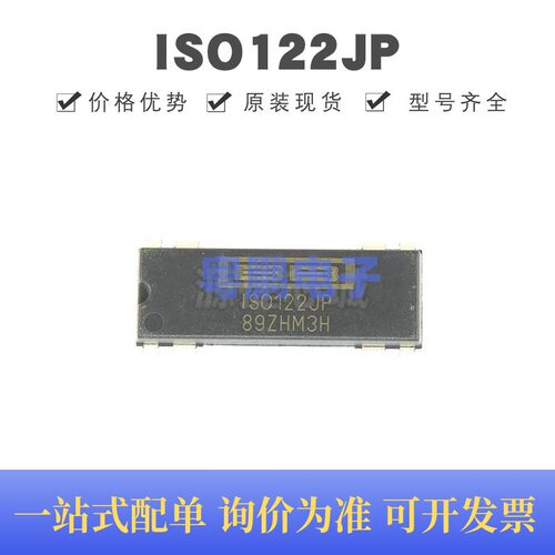 ISO122JP 直插PDIP-8 精密隔离放大器IC芯片 原装正品 提供BOM配