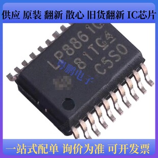 原装正品LP8861QPWPRQ1 丝印LP8861Q 封装HTSSOP20 LED驱动芯片