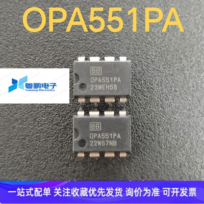 OPA551PA 单运放 OPA551P 高电压大电流运算放大器 进口8直插脚