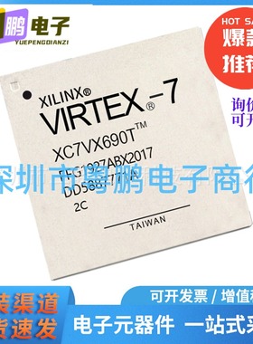 原装正品XC7VX690T-2FFG1927C 封装FCBGA1927 现场可编程门阵列IC