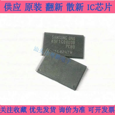 全新原装 K9F1G08UOB-PCBO K9F1G08U0B-PCB0 K9F1G08UOB 闪存芯片