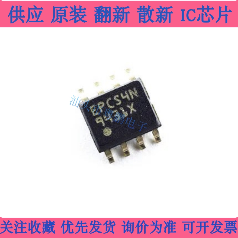全新原装 EPCS4SI8N EPCS4N 封装SOP-8 串行配置存储器