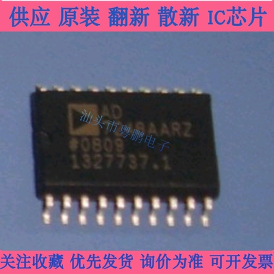 全新原装AD7248AARZ 封装SOP-20 数模转换器BOM专业电子配单 IC