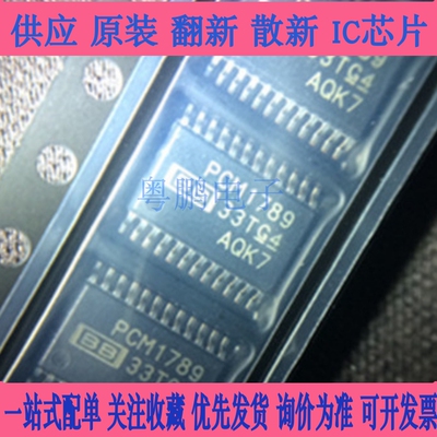 PCM1792 A PCM1792ADBR 1794 SSOP28 PCM1789PWR PCM1789 TSSOP24