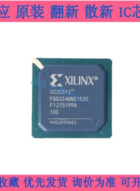 XC2C512-10FGG324C BGA-324 全新原装 可编程逻辑器芯片 现货供应